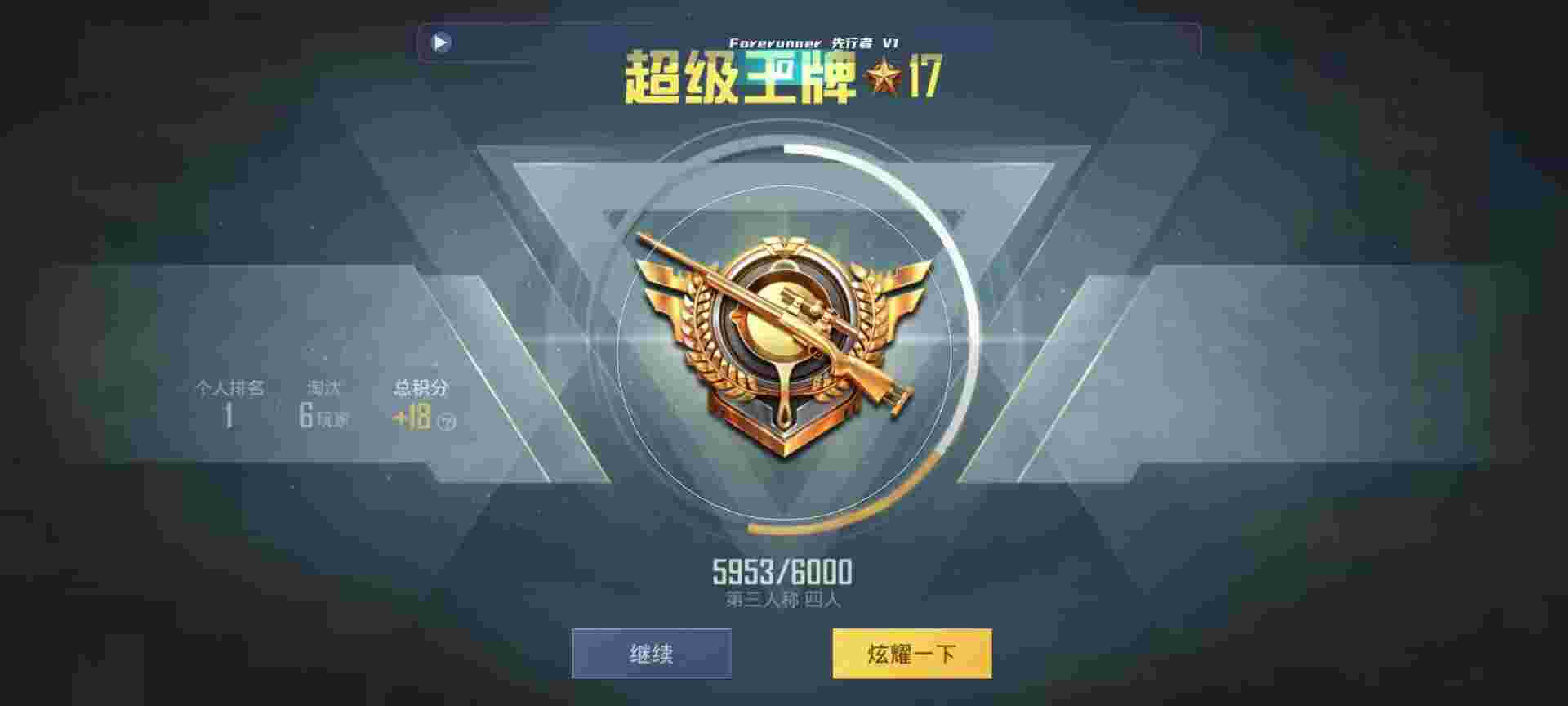 和平精英鸡腿辅助自瞄 - ƽӢӺʾ辅助预览图